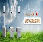 电磁连续监测系统